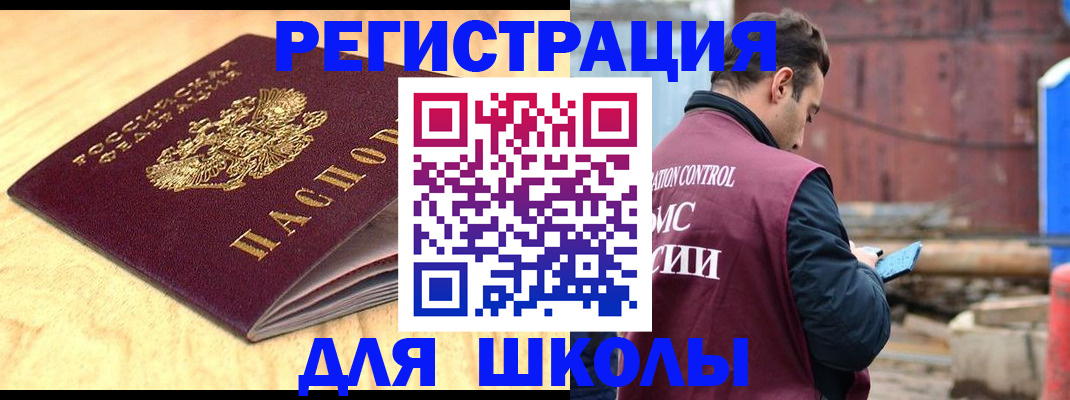 прописка ребенка в Дудинке