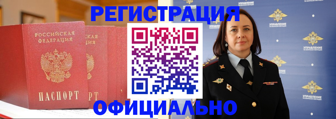 прописка поиск в Дудинке