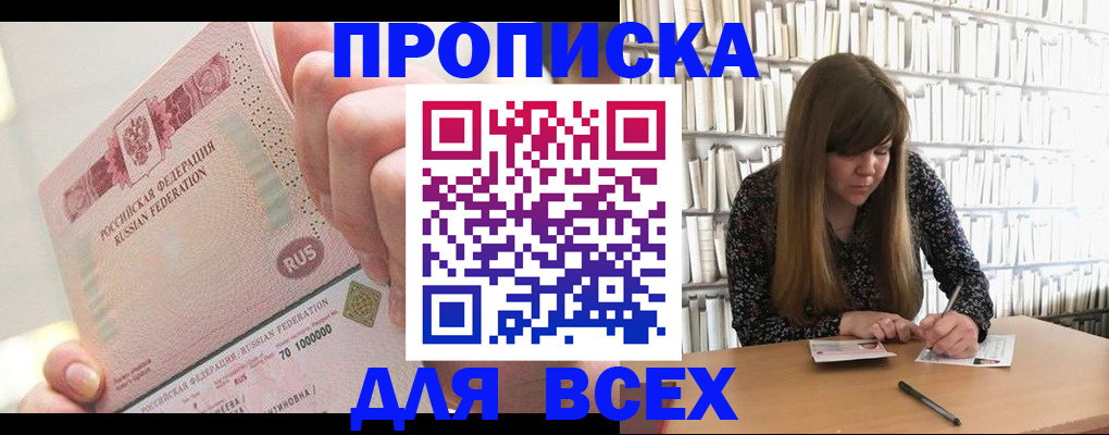 временная регистрация недорого в Дудинке
