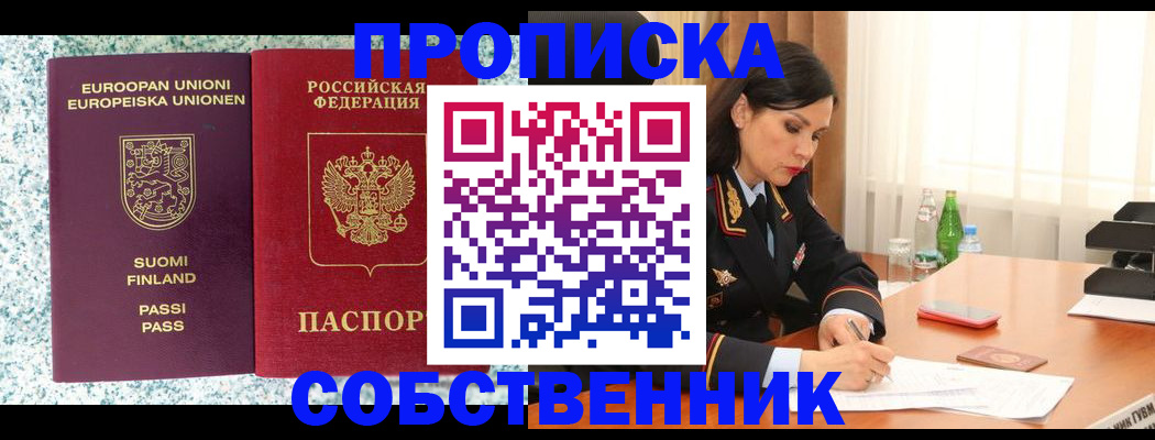пропишу в квартире в Дудинке