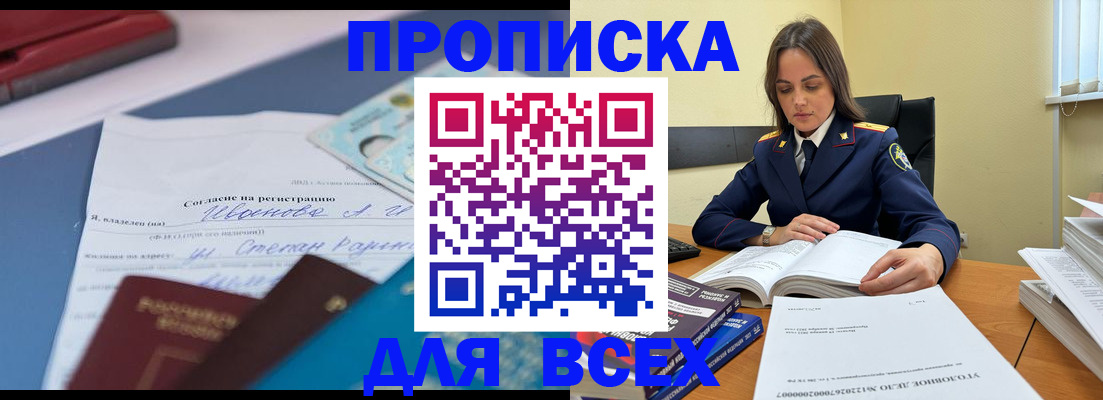 временная регистрация адрес в Дудинке