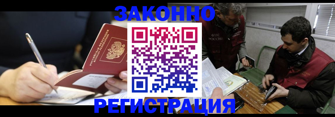 временная регистрация адрес в Дудинке