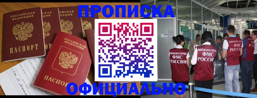 временная регистрация 2025 в Дудинке