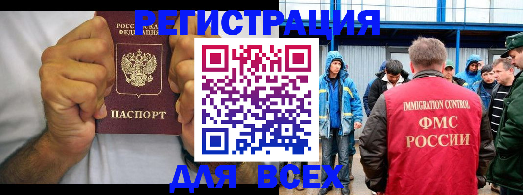 прописка для военкомата в Дудинке
